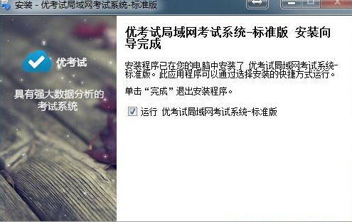 怎么使用优考试