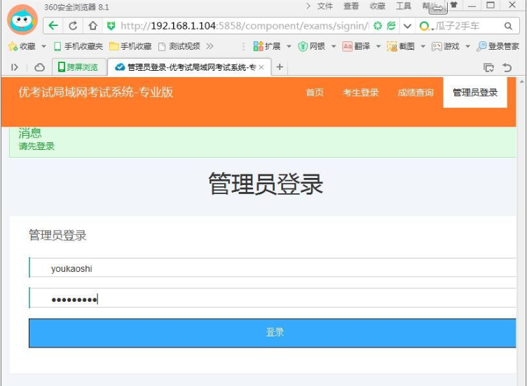 怎么使用优考试