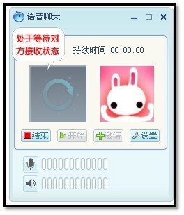 淘宝聊天软件进行语音聊天方法