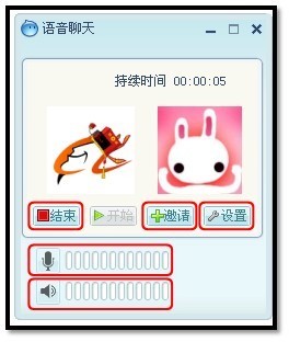 淘宝聊天软件进行语音聊天方法