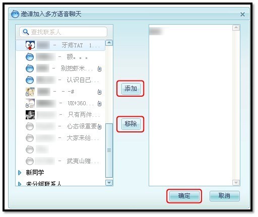 淘宝聊天软件进行语音聊天方法