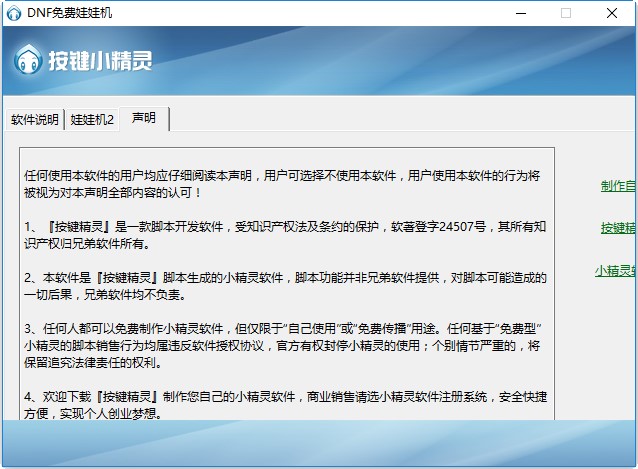 娃娃机补。╠nf免费娃娃机软件）使用说明