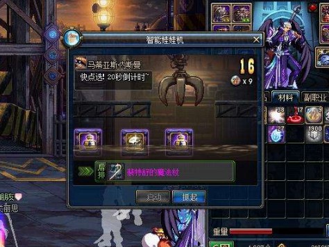 娃娃机补。╠nf免费娃娃机软件）使用说明
