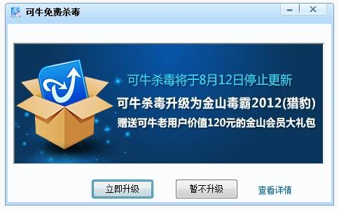 可牛杀毒文件粉碎工具功能和使用说明