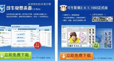 可牛杀毒文件粉碎工具功能和使用说明