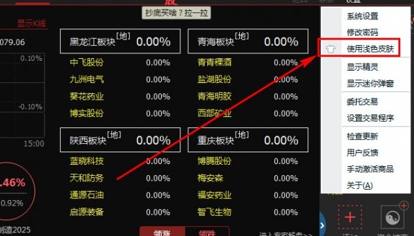 益盟爱炒股下载安装使用方法