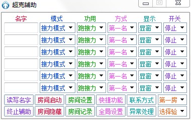 qq飞车超克智能辅助怎么用？图文教程