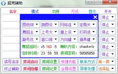 qq飞车超克智能辅助怎么用？图文教程