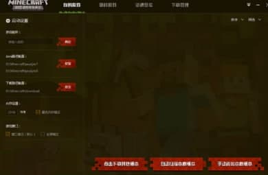 快吧我的世界盒子下载安装教程介绍