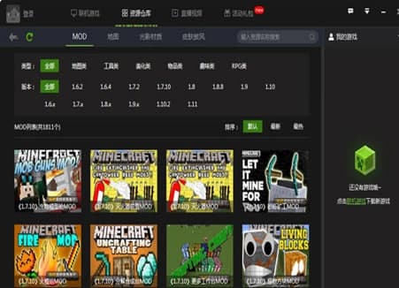 快吧我的世界盒子下载安装教程介绍