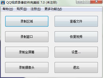 QQ视频录像软件完美版功能特点和安装步骤