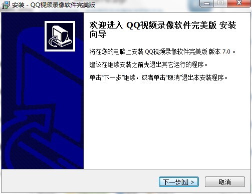 QQ视频录像软件完美版功能特点和安装步骤
