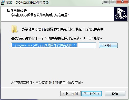 QQ视频录像软件完美版功能特点和安装步骤