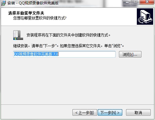 QQ视频录像软件完美版功能特点和安装步骤