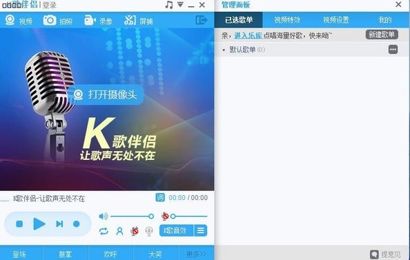 呱呱k歌伴侣新手使用图文教程