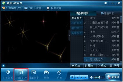 呱呱k歌伴侣新手使用图文教程
