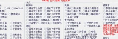 散人辅助常见疑问解答和功能介绍