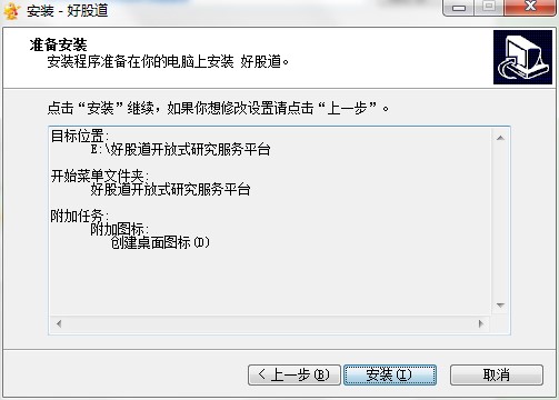 好股道股票投资软件下载安装教程