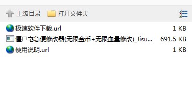 僵尸宅急便修改器下载使用教程