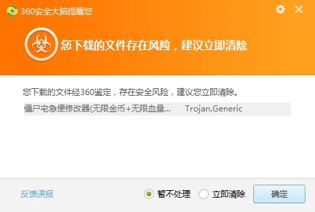 僵尸宅急便修改器下载使用教程