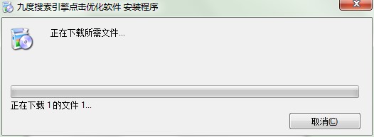  九度淘宝直通车点击软件功能特点和安装教程