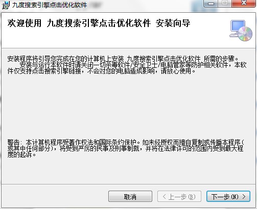  九度淘宝直通车点击软件功能特点和安装教程