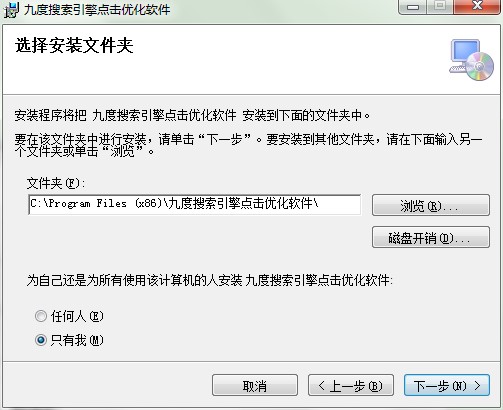  九度淘宝直通车点击软件功能特点和安装教程