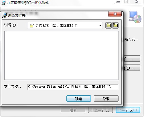  九度淘宝直通车点击软件功能特点和安装教程