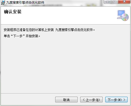  九度淘宝直通车点击软件功能特点和安装教程