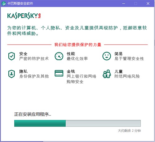 卡巴斯基试用版功能特点和安装教学