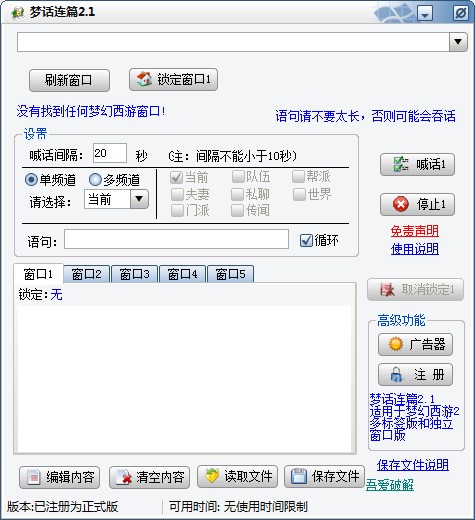 梦话连篇怎么使用？梦话连篇图文使用教程