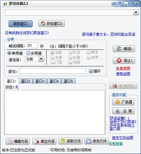梦话连篇怎么使用？梦话连篇图文使用教程