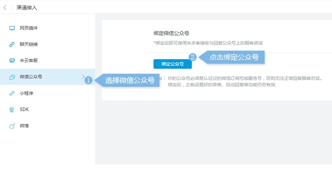 米多客如何使用？微信公众号使用方法