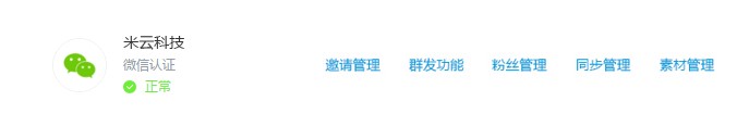 米多客如何使用？微信公众号使用方法