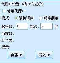 蘑菇街刷喜欢刷粉丝大师使用教学