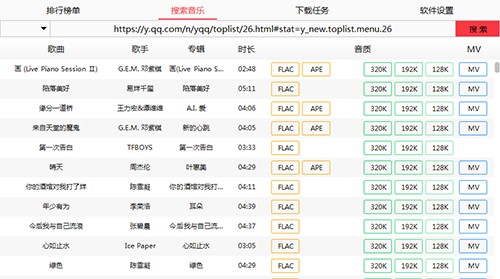MusicTools官方版安装使用教程
