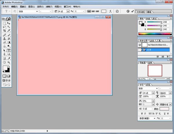PhotoShop 7.0使用快捷键介绍