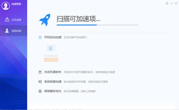 qq等级加速器（电脑管家）使用说明
