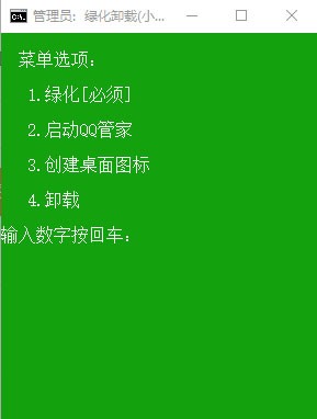 qq等级加速器（电脑管家）使用说明