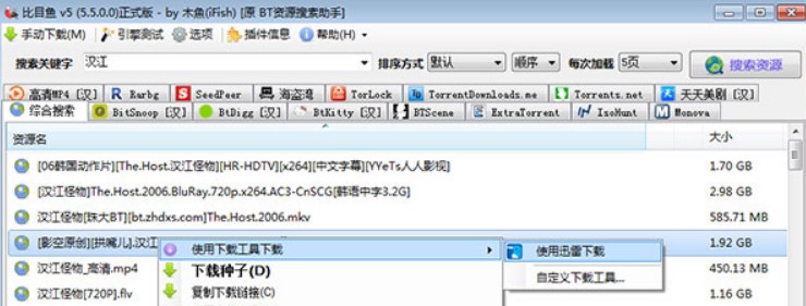 比目鱼复活版BT资源搜索工具使用说明