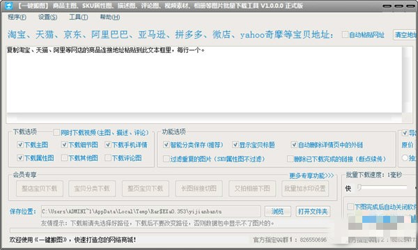 大仙一键搬图使用方法