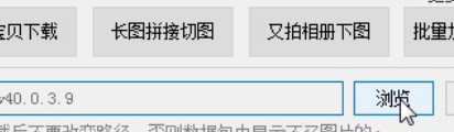 大仙一键搬图使用方法