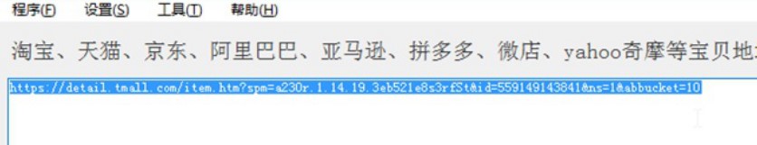 大仙一键搬图使用方法
