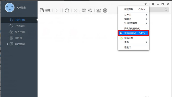 极速下载（迅雷极速版2020）安装使用技巧