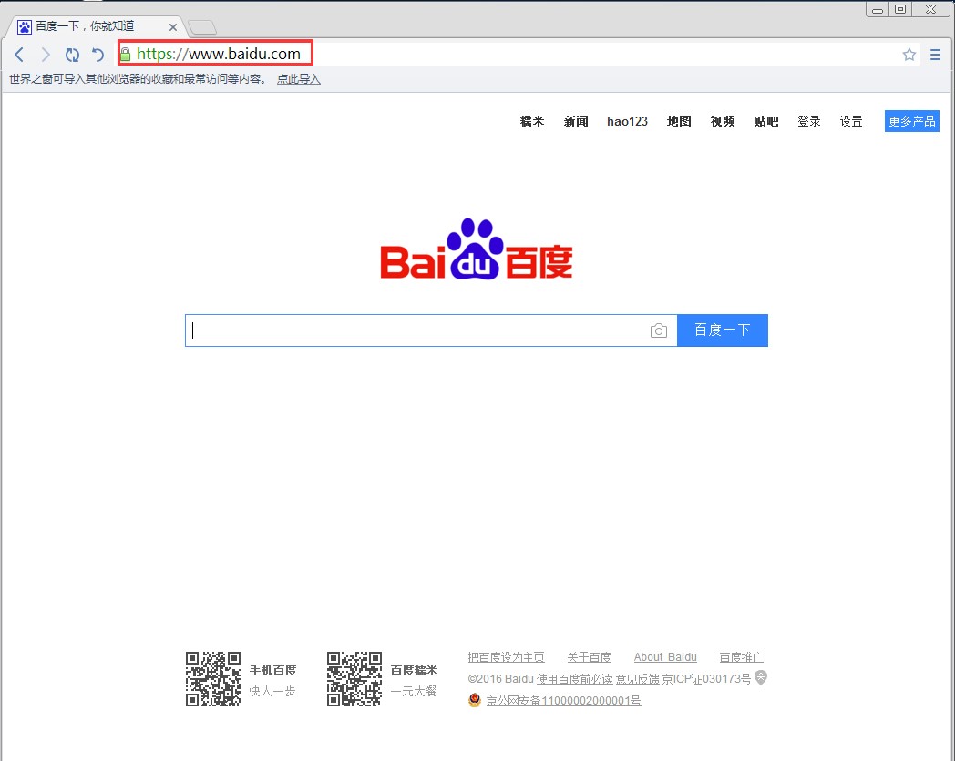 世界之窗极速版的使用方法