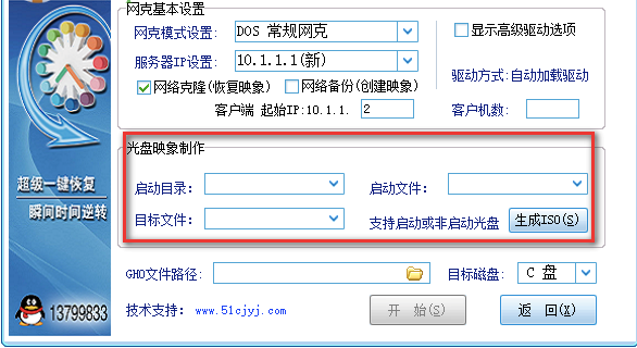 网克使用教程和功能介绍