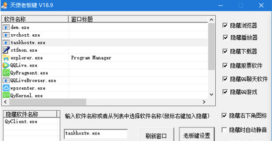老板键常见问题解答和功能介绍