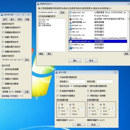 老板键常见问题解答和功能介绍