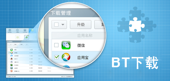 比特精灵功能特色简介