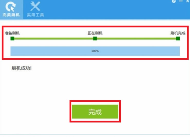 完美刷机的安装与使用方法